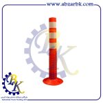 استوانه ایمنی شبرنگ|بازرگانی ابزارآلات صنعتی B.K