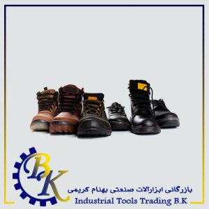 کفش کار | بازرگانی ابزارآلات صنعتی B.K