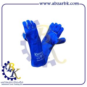 دستکش جوشکاری ساق بلند برند کاراتکس KARATEX | بازرگانی ابزارآلات صنعتی B.K