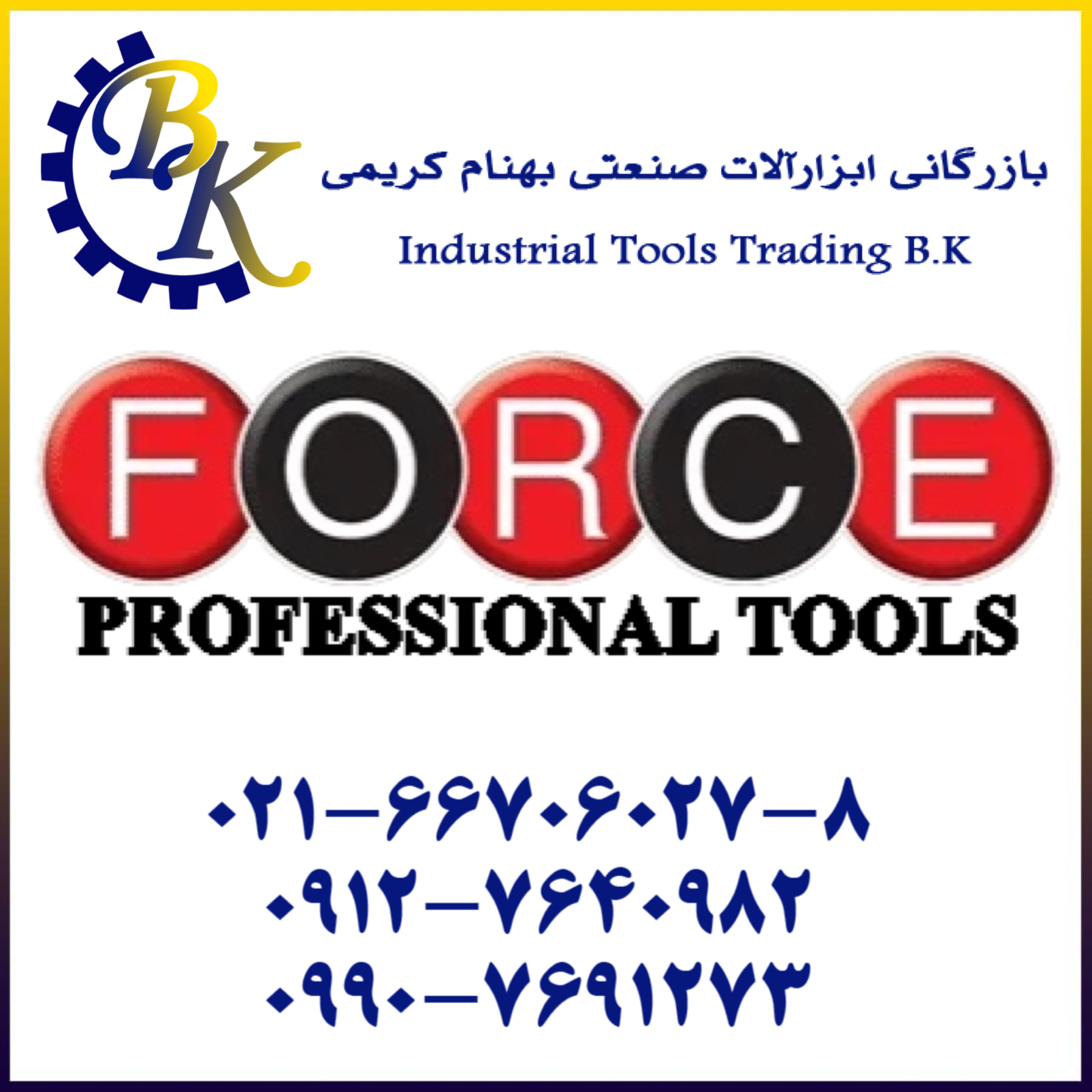 FORCE-فورس-force