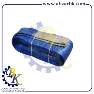 تسمه بلت 8 تن با عرض 20 سانتیمتر بازرگانی ابزارآلات صنعتی بهنام کریمی ABZARBK