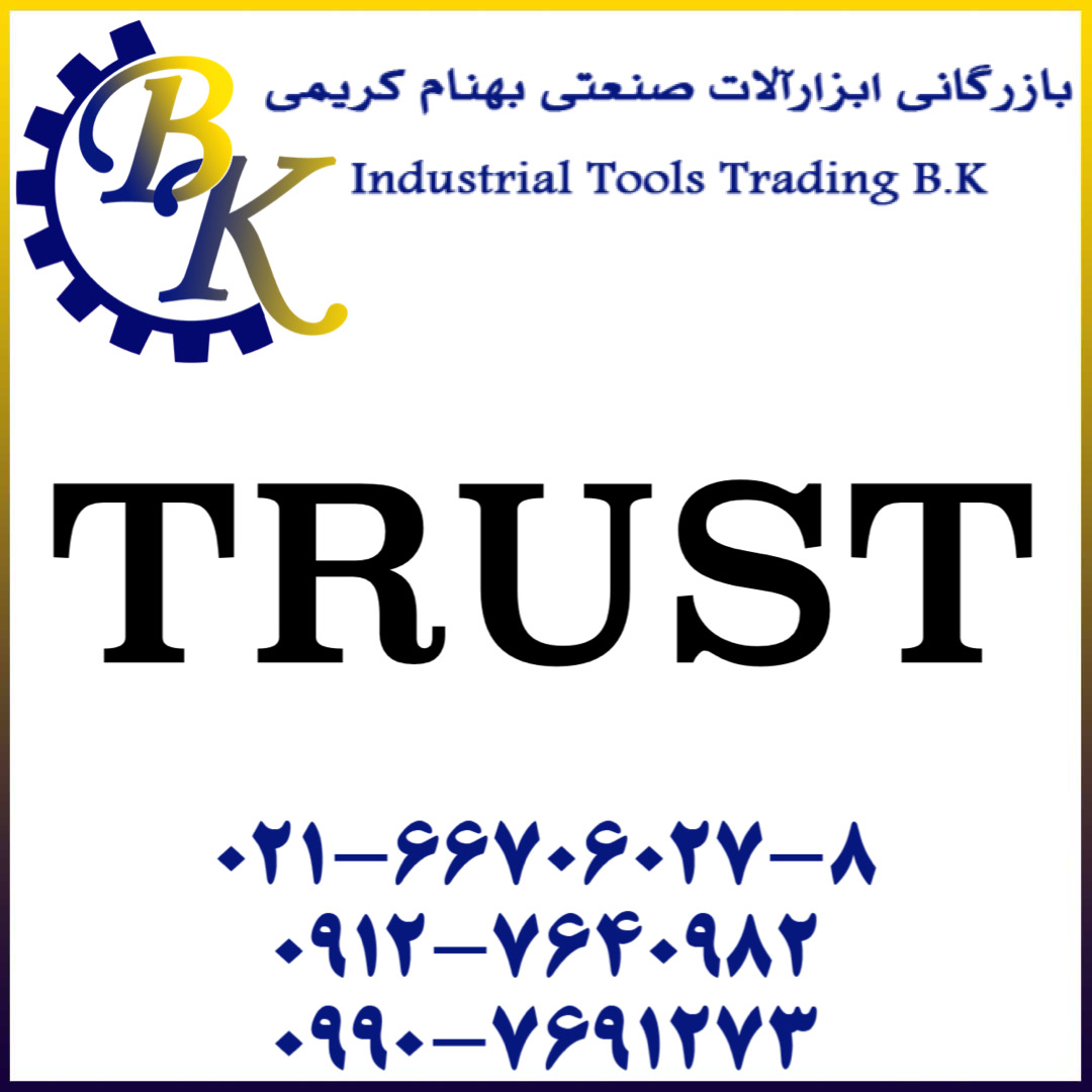 TRUST-تراست-trust