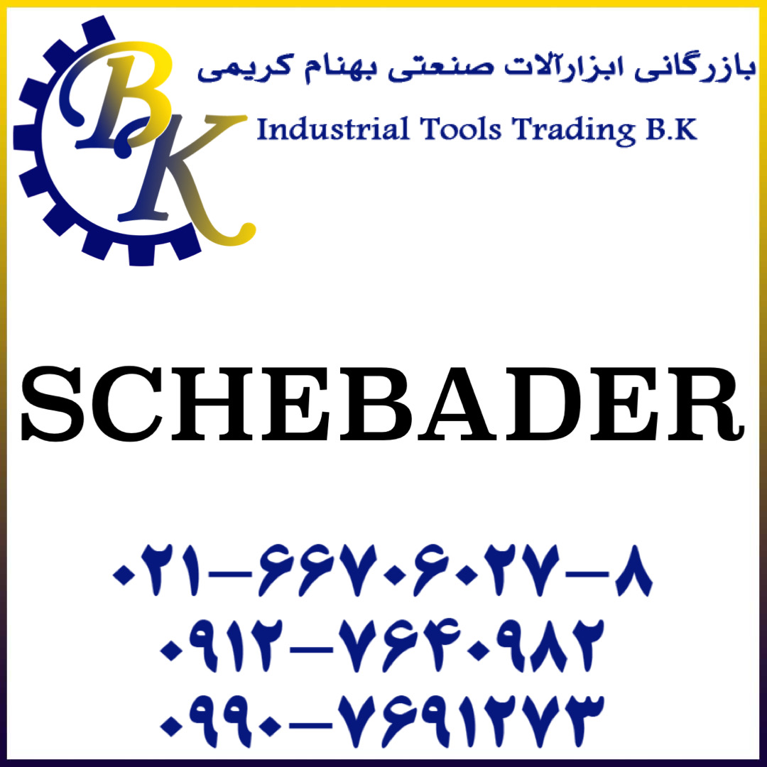 SCHEBADER-اسچبایدر-شبایدر-schebader