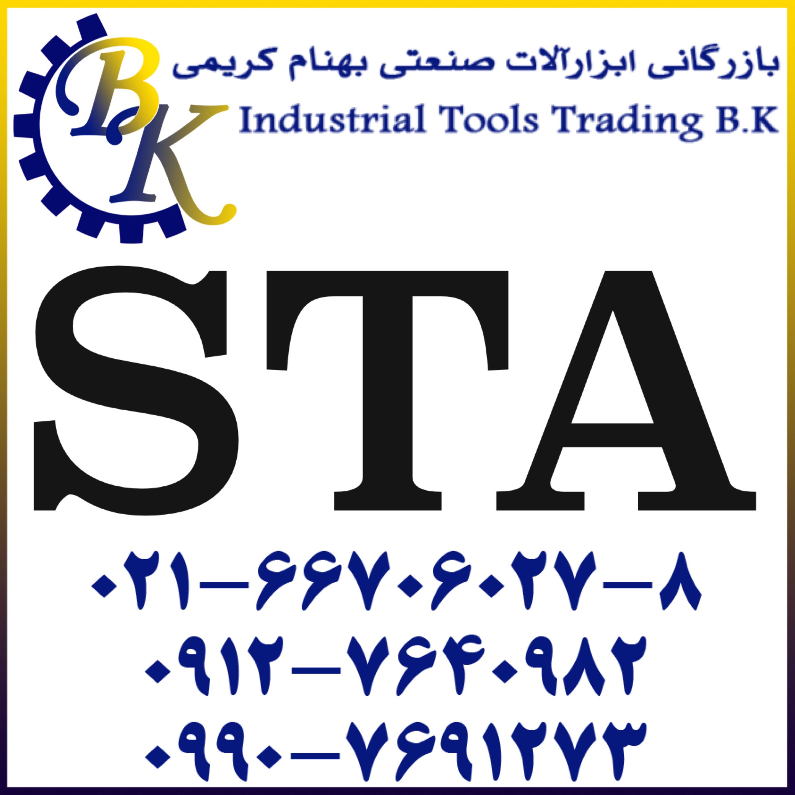 STA-اس تی آ-استیا-sta