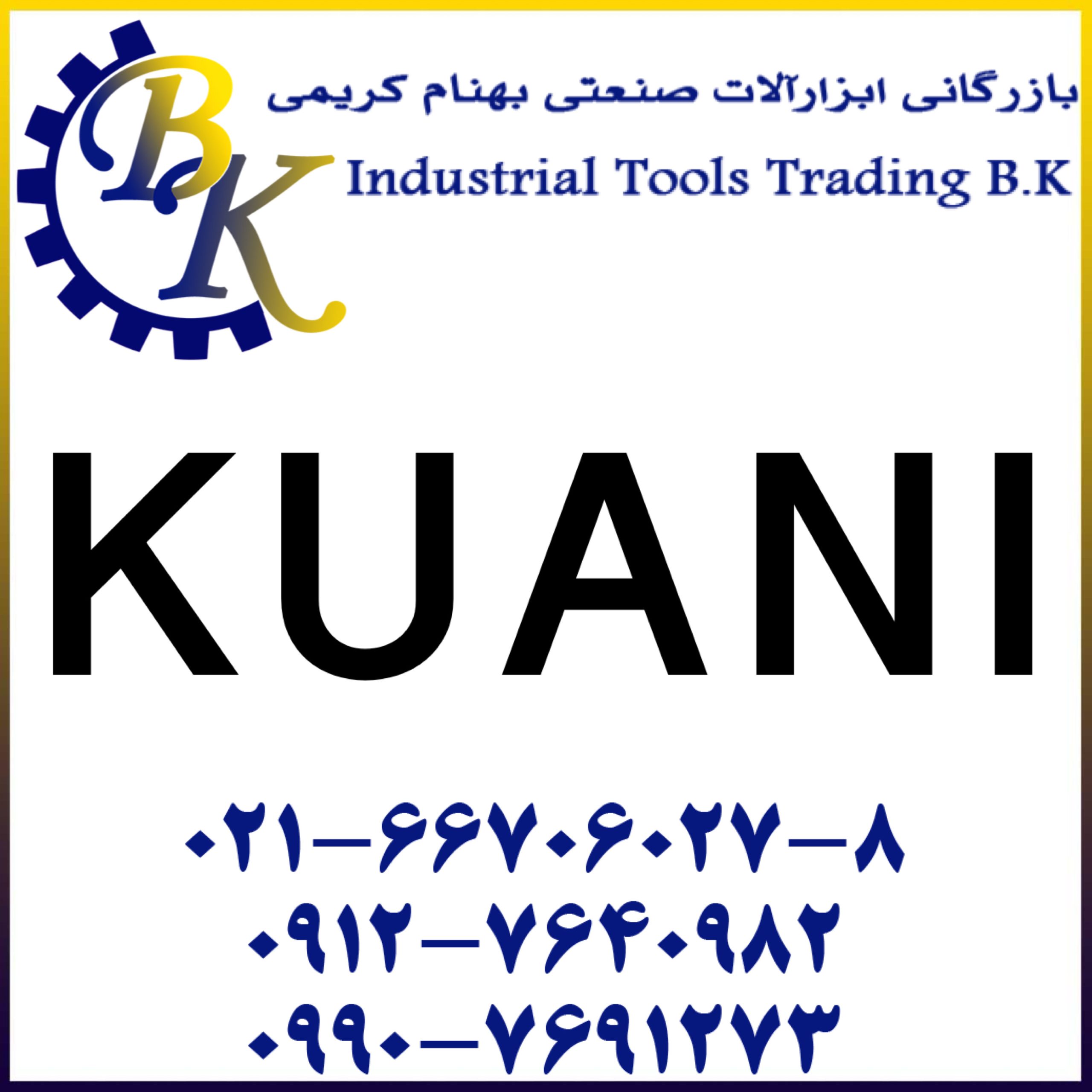 KUANI-کوآنی-کو آنی-kuani-کوانی