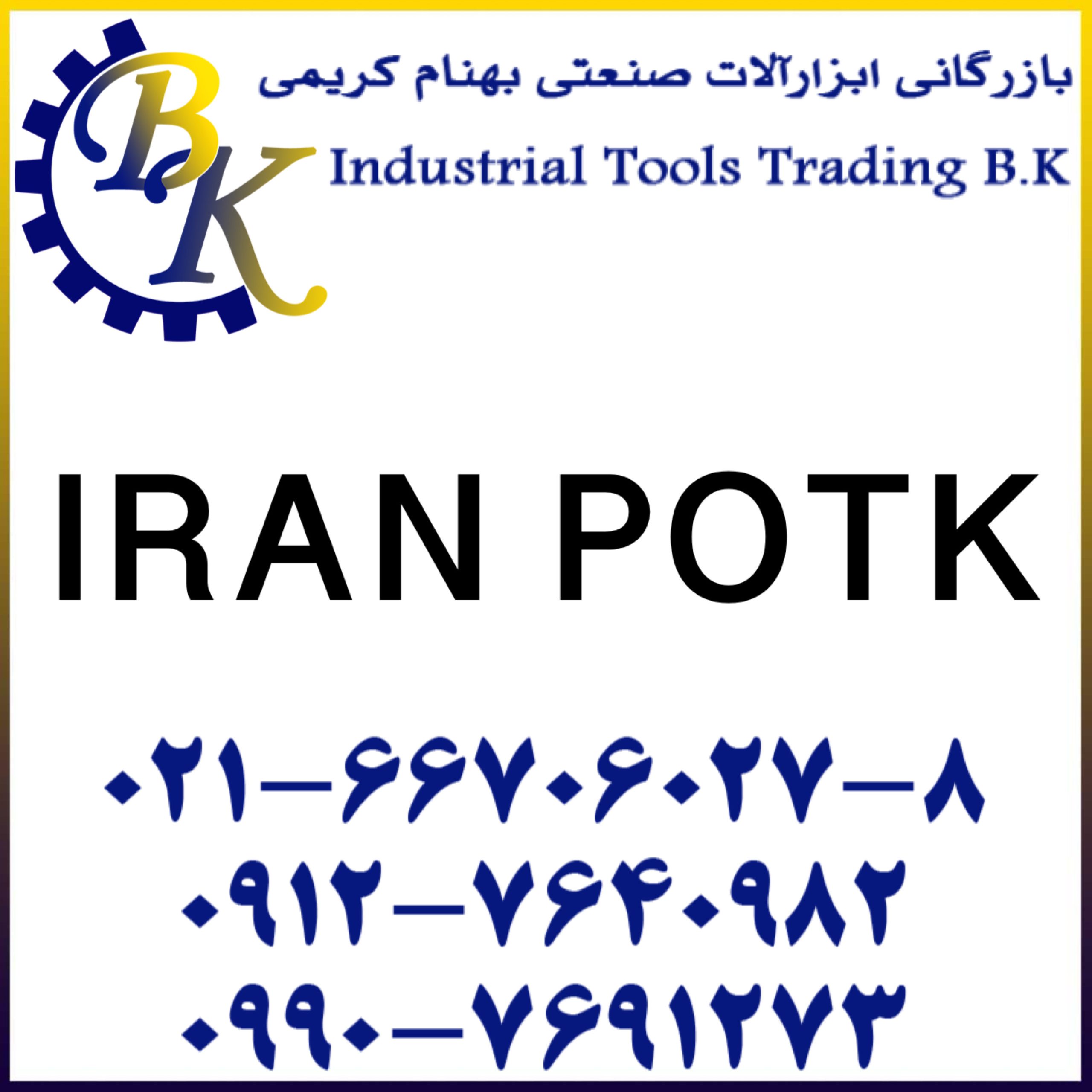 IRAN POTK-ایران پتک-iran potk-ایران پتک