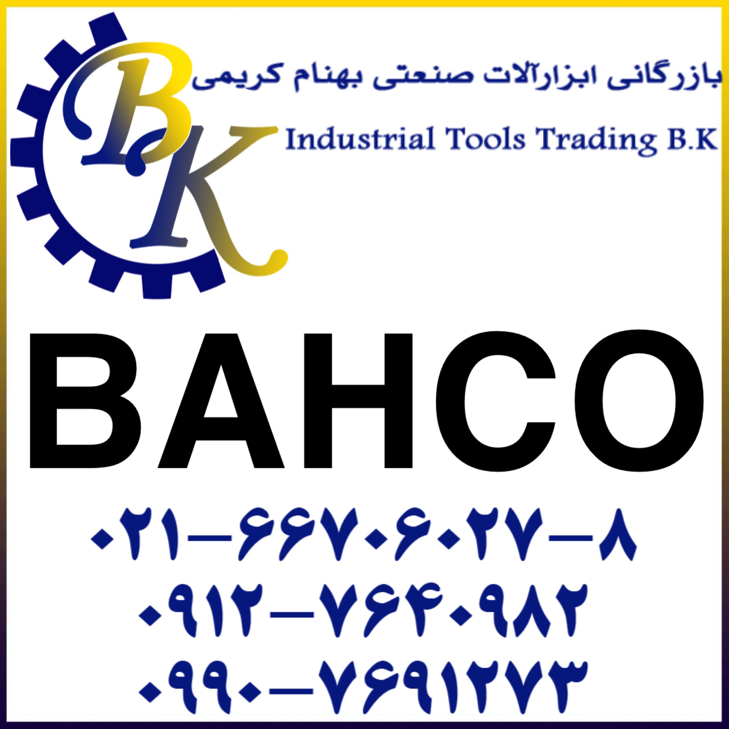 BAHCO-باهکو-bahco