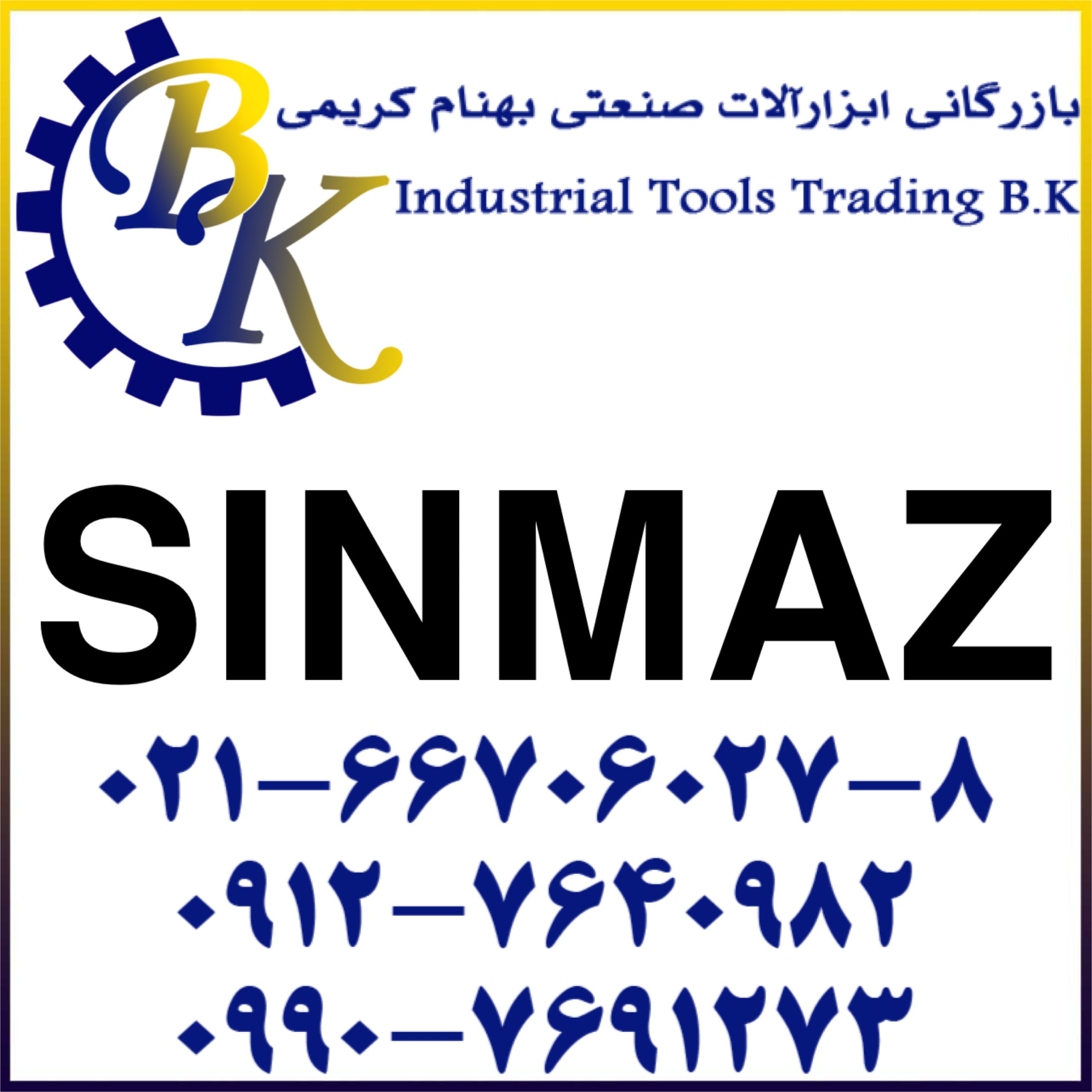 SINMAZ-سینماز-sinmaz