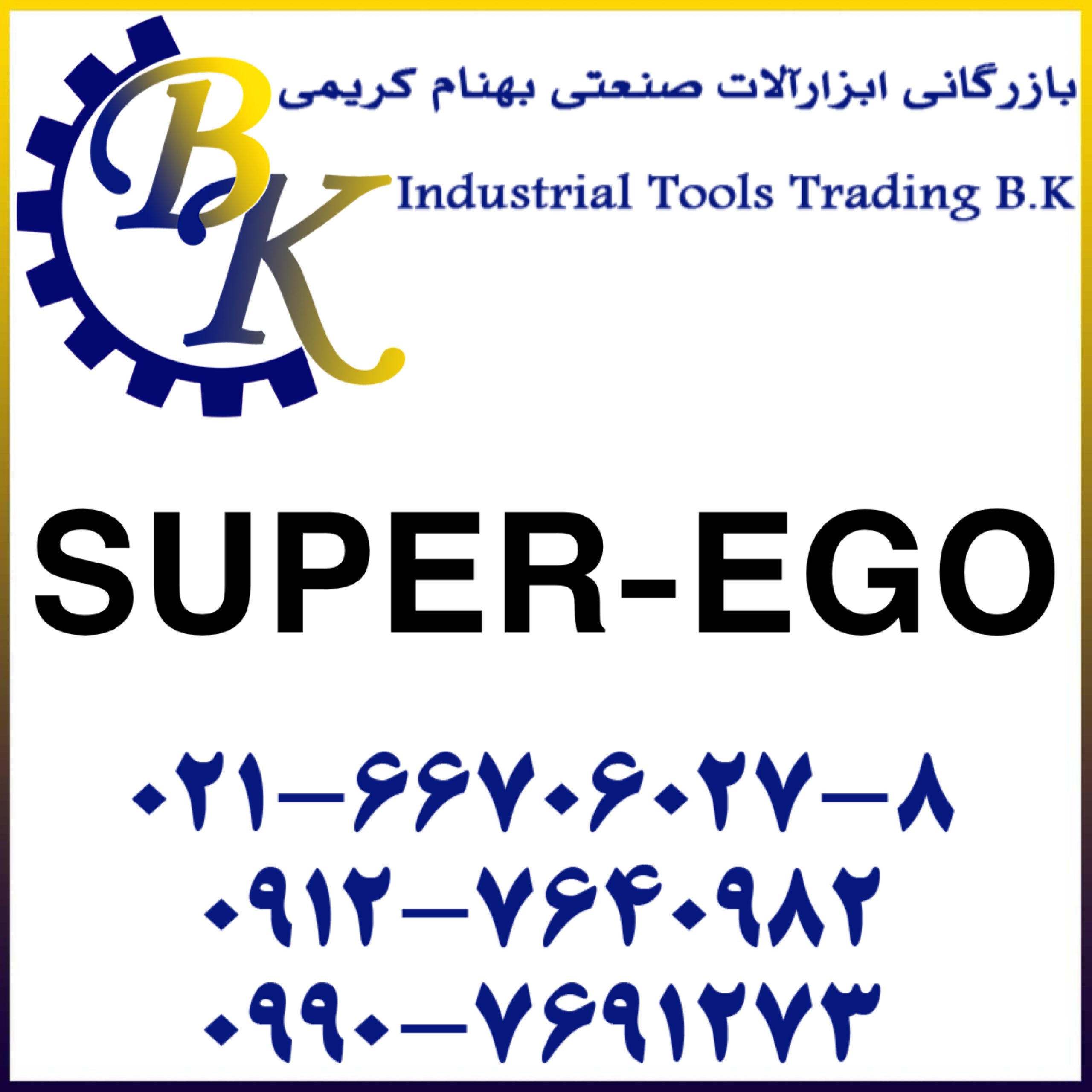 SUPER-EGO-سوپراگو-SUPEREGO-سوپر اگو-super ego-superego
