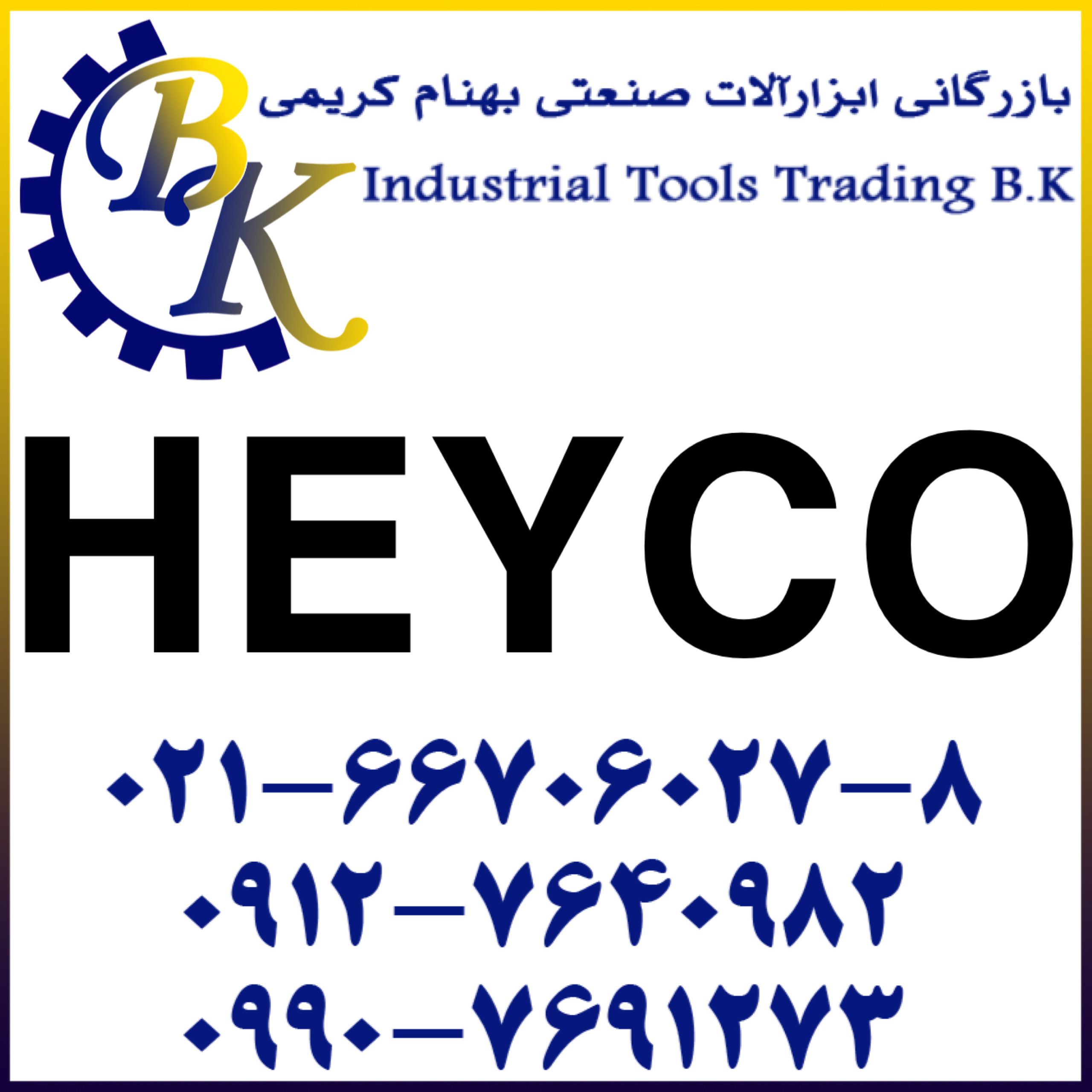 HEYCO-هیکو-heyco