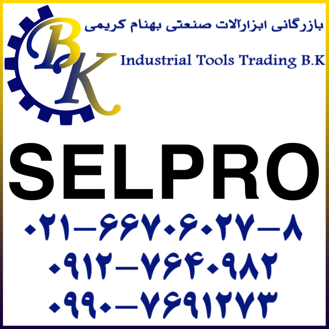 SELPRO-سلپرو-سل پرو-selpro