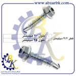 پیچ سر آچار خور و بکس خور نوک مته ای بازرگانی ابزارآلات صنعتی بهنام کریمی ABZARBK