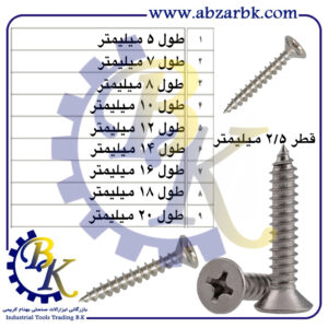 پیچ چهارسو سر خزینه ای نوک تیز بازرگانی ابزارآلات صنعتی بهنام کریمی ABZARBK
