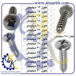 پیچ چهارسو سر گرد نوک تیز بازرگانی ابزارآلات صنعتی بهنام کریمی ABZARBK