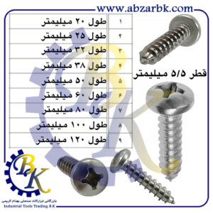 پیچ چهارسو سر گرد نوک تیز بازرگانی ابزارآلات صنعتی بهنام کریمی ABZARBK