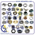 تهیه و تامین و عرضه انواع مهره بازرگانی ابزارآلات صنعتی بهنام کریمی ABZARBK