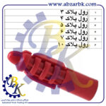 رول پلاک بازرگانی ابزارآلات صنعتی بهنام کریمی ABZARBK