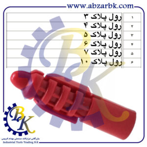 رول پلاک بازرگانی ابزارآلات صنعتی بهنام کریمی ABZARBK