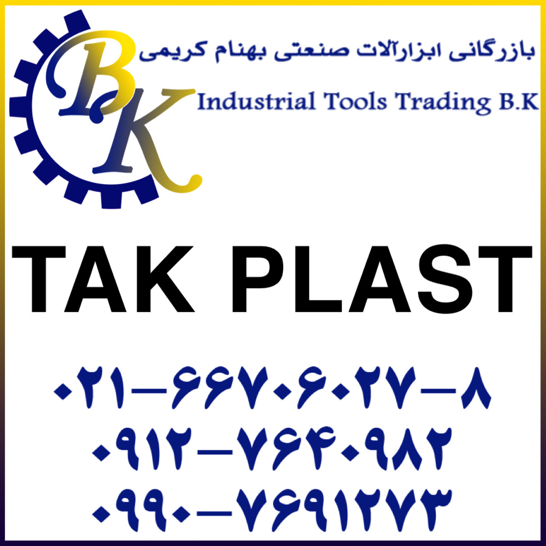 TAK PLAST-تک پلاست- tak plast