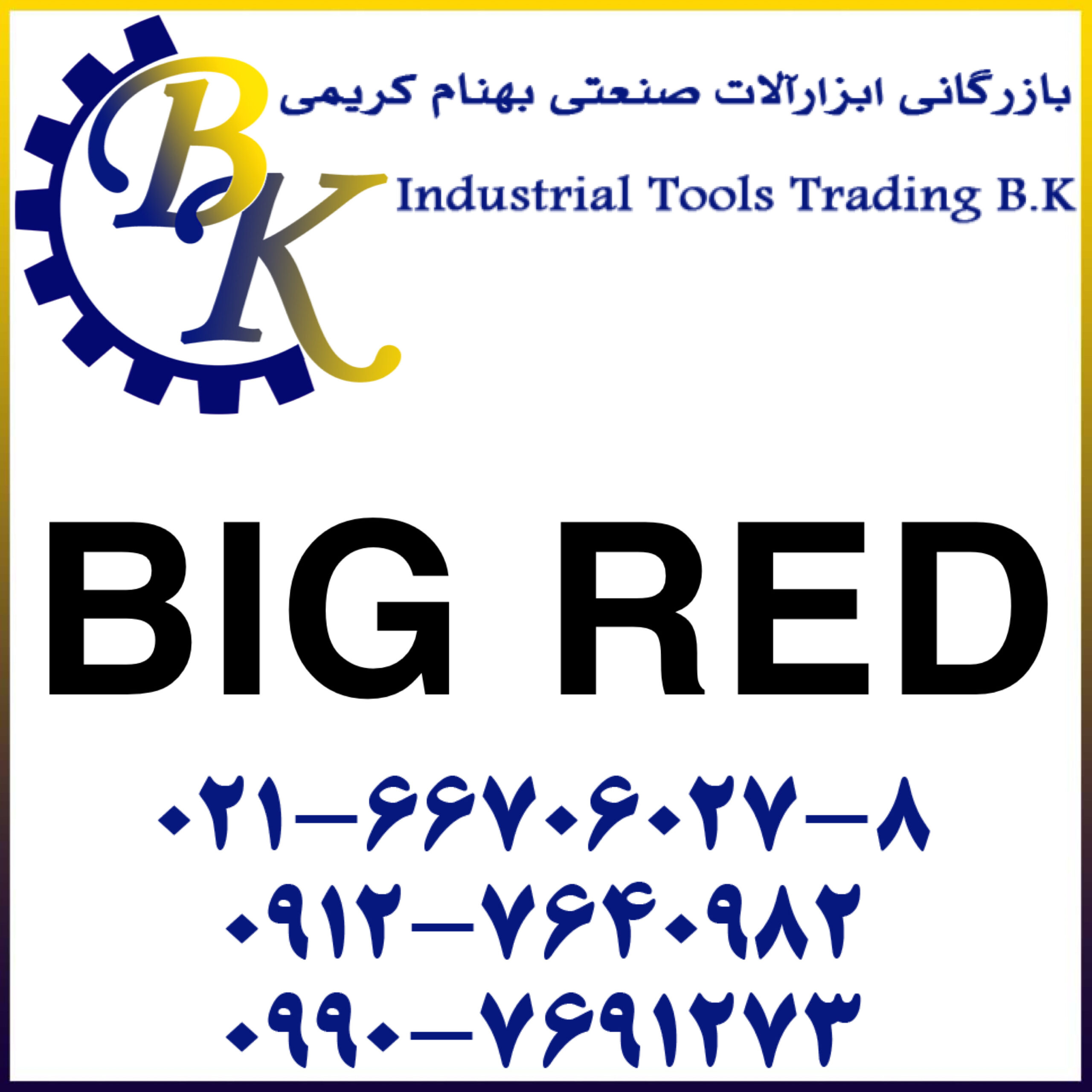 BIG RED-بیگ رد-big red-بیگرد-BIGRED