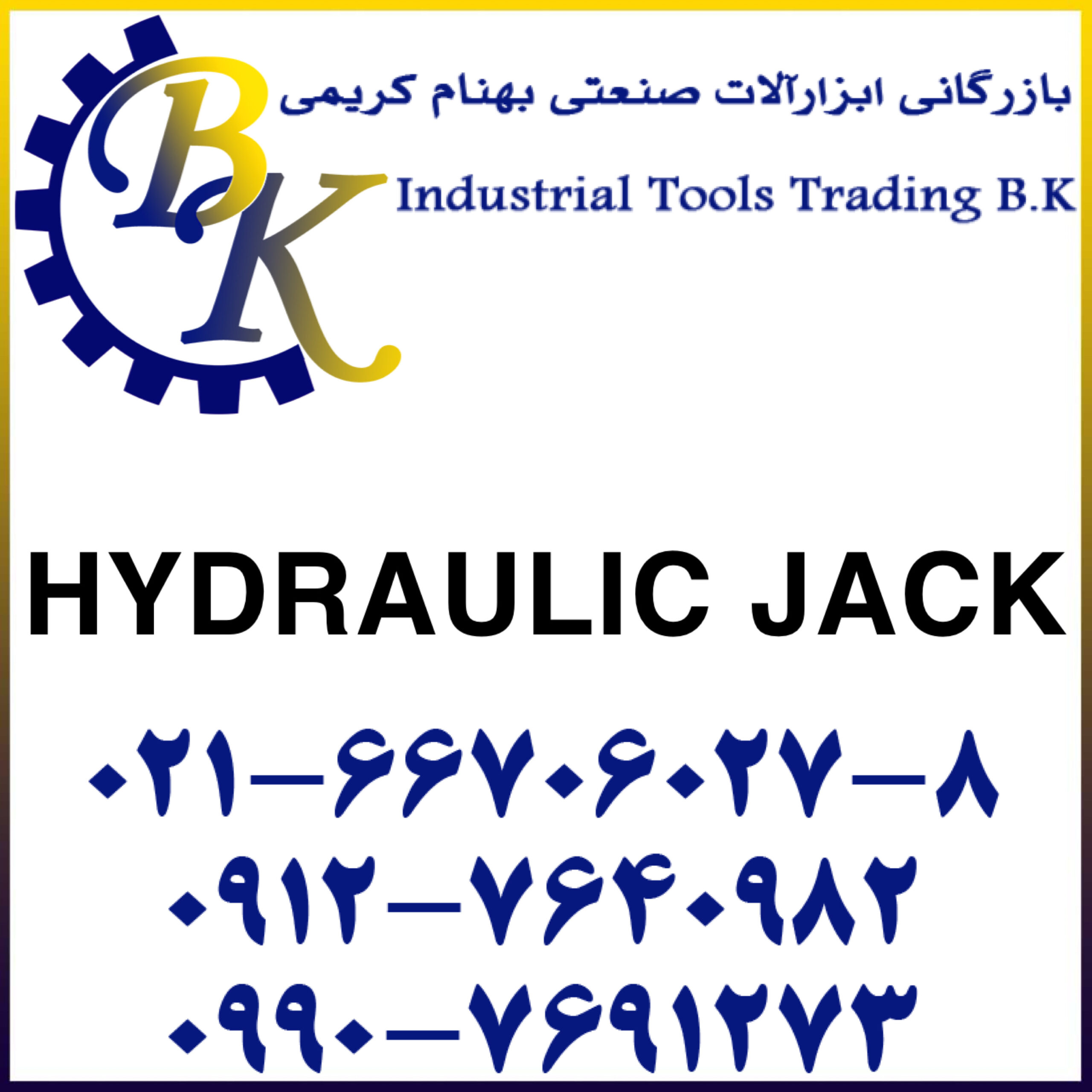 HYDRAULIC JACK-هیدرولیک جک-hydraulic jack
