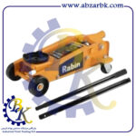 جک سوسماری ( جک هیدرولیک گاراژی = HYDRAULIC GARAGE JACK ) برند رابین RABIN بازرگانی ابزارآلات صنعتی بهنام کریمی ABZARBK