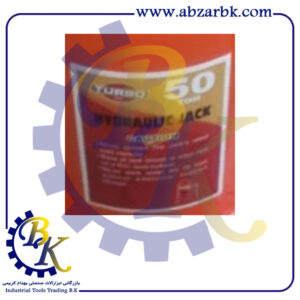 جک روغنی ( OIL JACK ) و یا جک هیدرولیک ( HYDRAULIC JACK ) برند هیدرولیک جک توربو HYDRAULIC JACK TURBO بازرگانی ابزارآلات صنعتی بهنام کریمی ABZARBK
