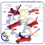 جک سوسماری ( جک هیدرولیک گاراژی = HYDRAULIC GARAGE JACK ) برند استرانگ STRONG بازرگانی ابزارآلات صنعتی بهنام کریمی ABZARBK