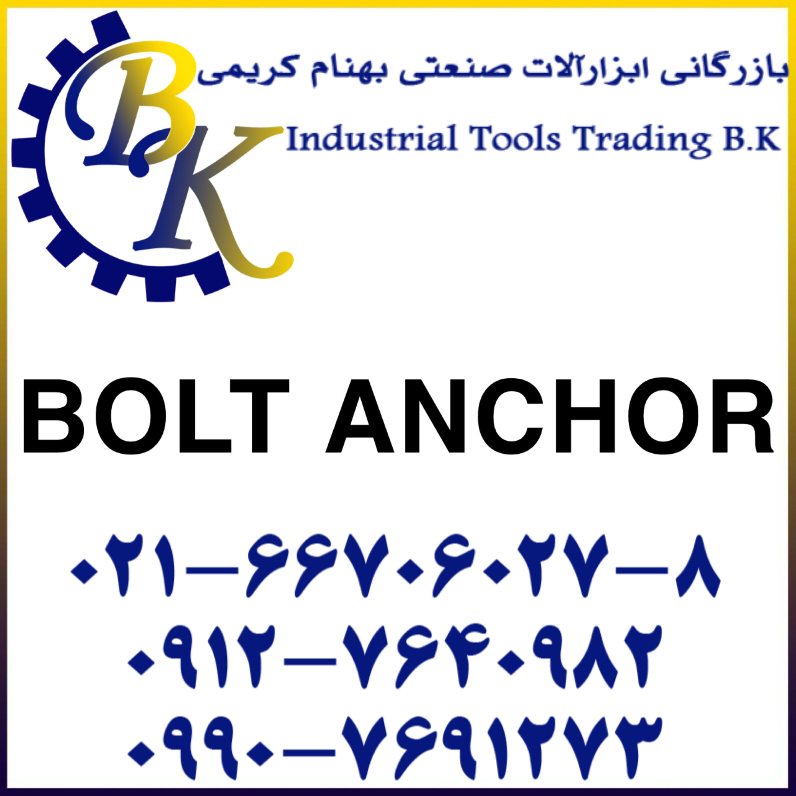 BOLT ANCHOR-انکربولت-انکر بولت