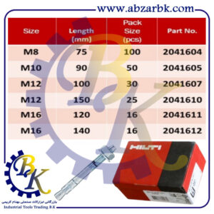رول بولت ROLL BOLT برند هیلتی HILTI بازرگانی ابزارآلات صنعتی بهنام کریمی ABZARBK