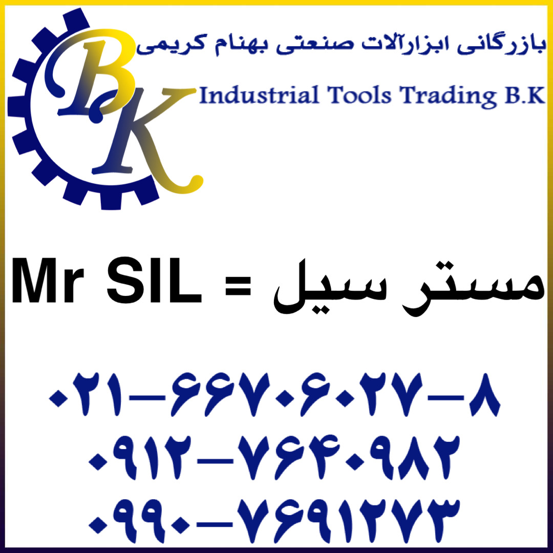 MR SIL-مستر سیل-mr sil