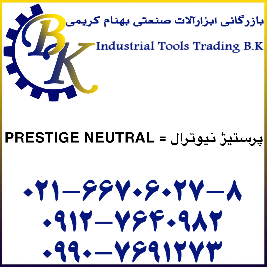 PRESTIGE NEUTRAL-پرستیژ نیوترال