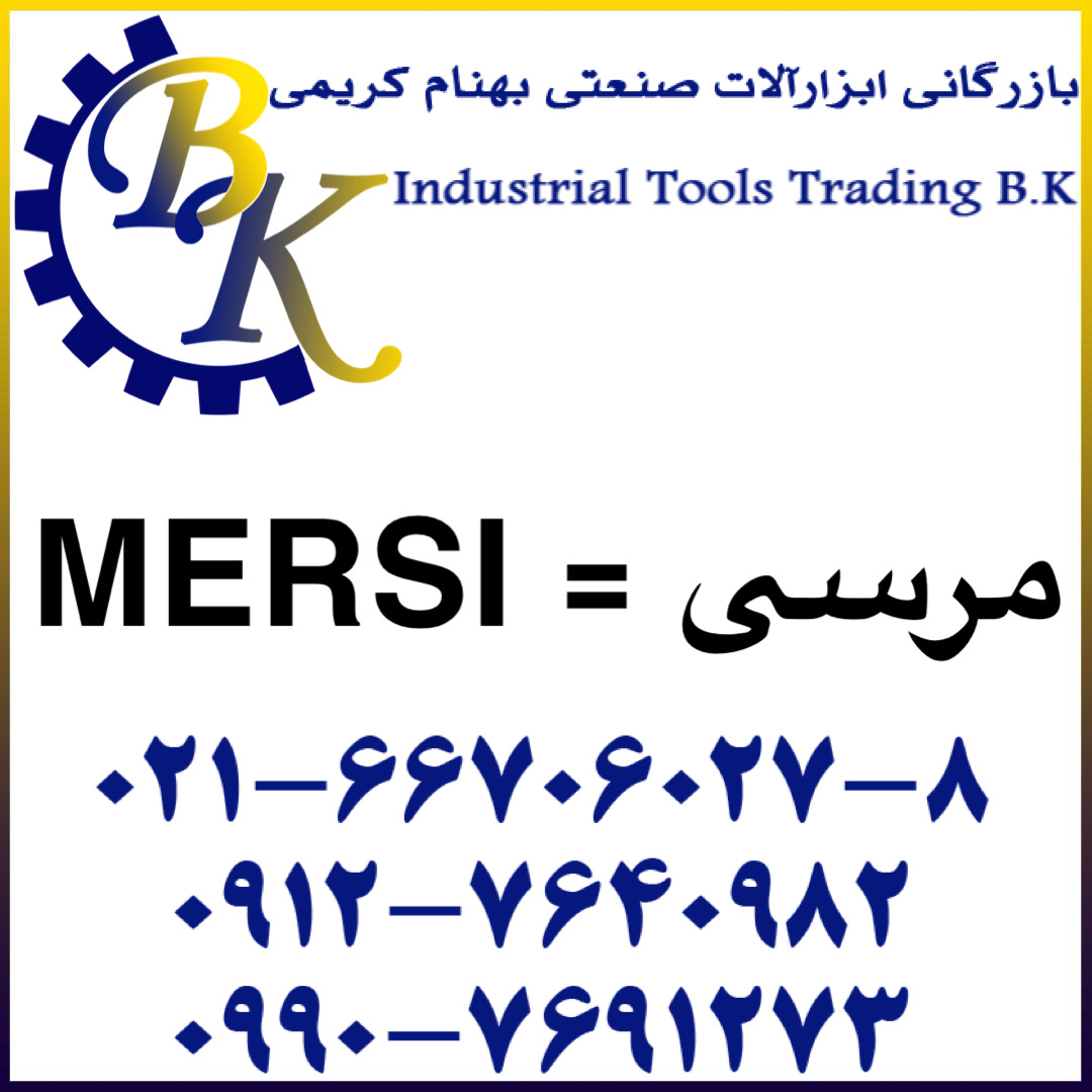 MERSI-مرسی-mersi