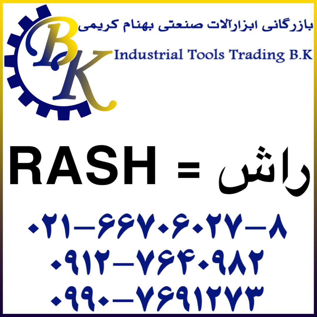RASH-راش-rash