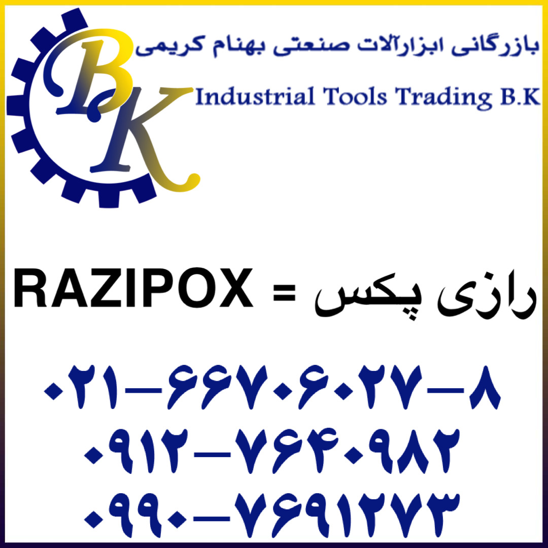 RAZIPOX-رازی پکس-razipox