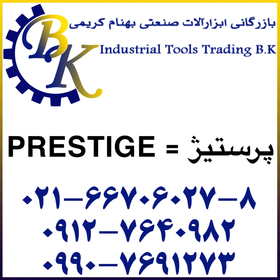 PRESTIGE-پرستیژ-prestige