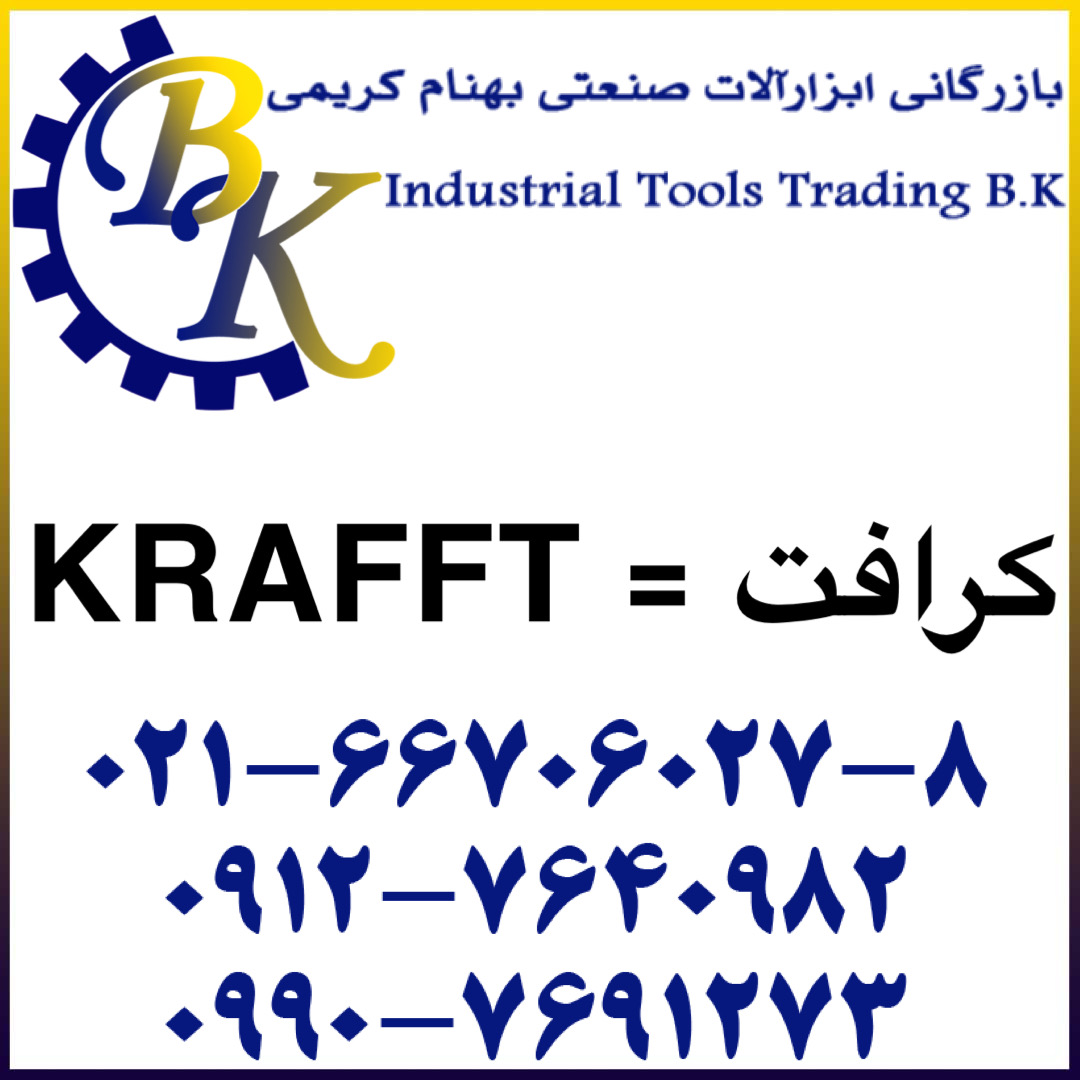 KRAFFT-کرافت-krafft