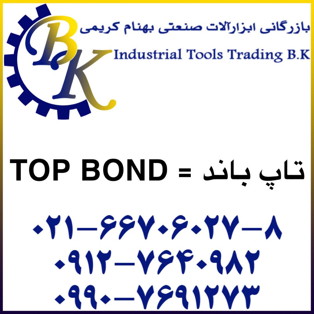 TOP BAND-تاپ باند-تاپ بند-top bond