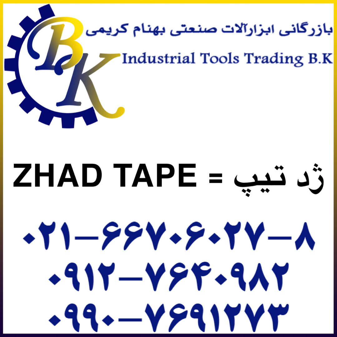 ZHAD TAPE-ژد تیپ-ZHAD-ژد
