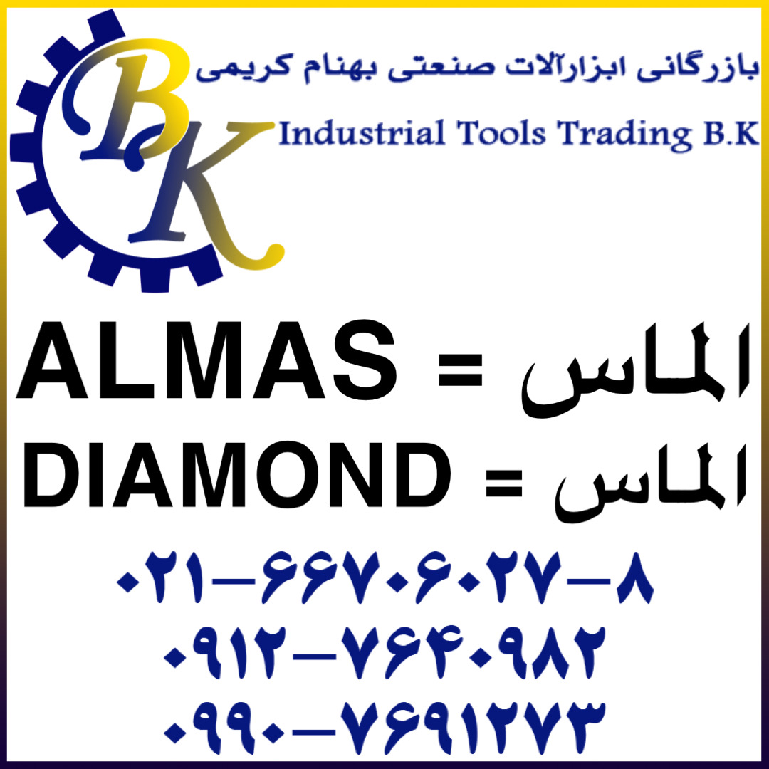 ALMAS-الماس-DIAMOND