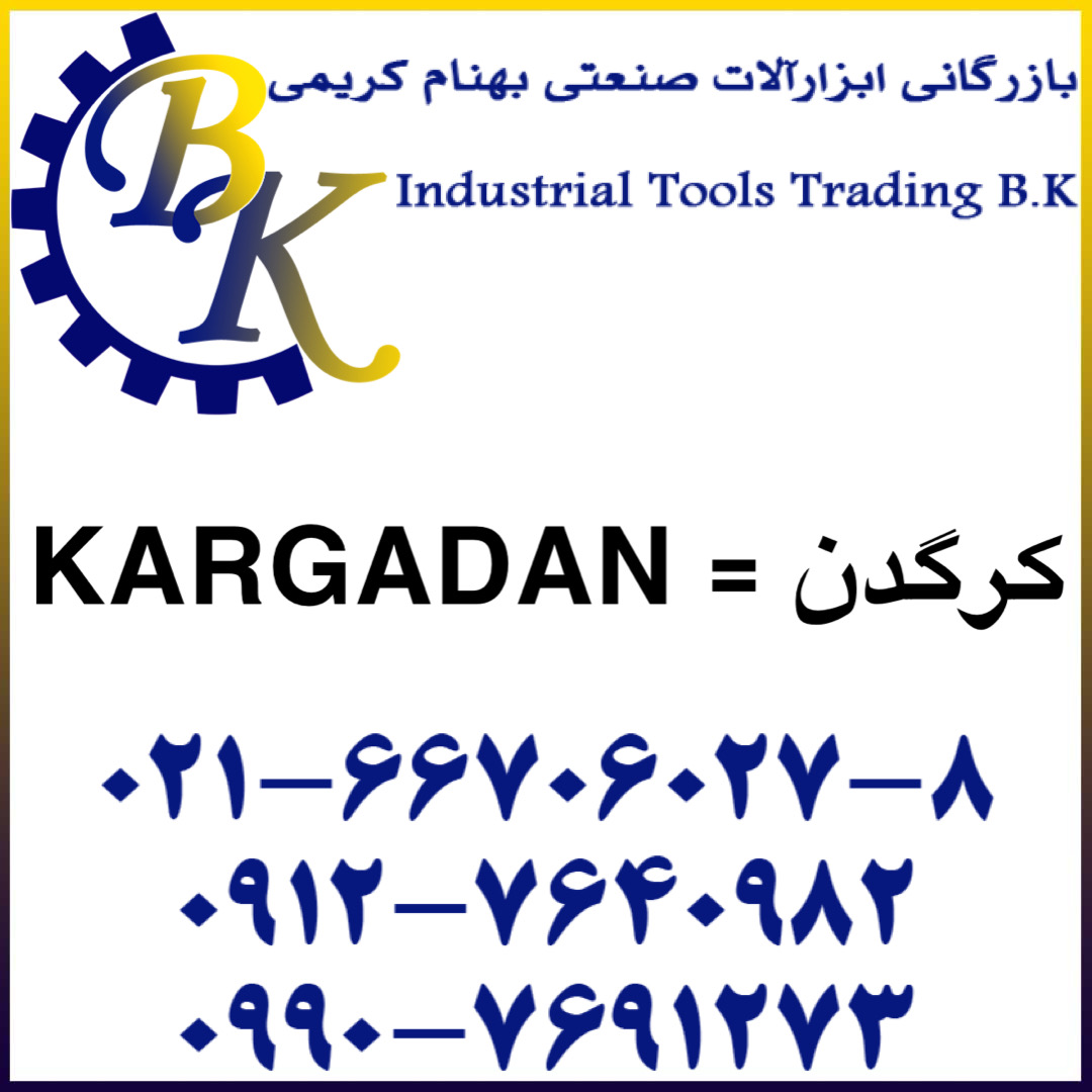 KARGADAN-کرگدن-kargadan
