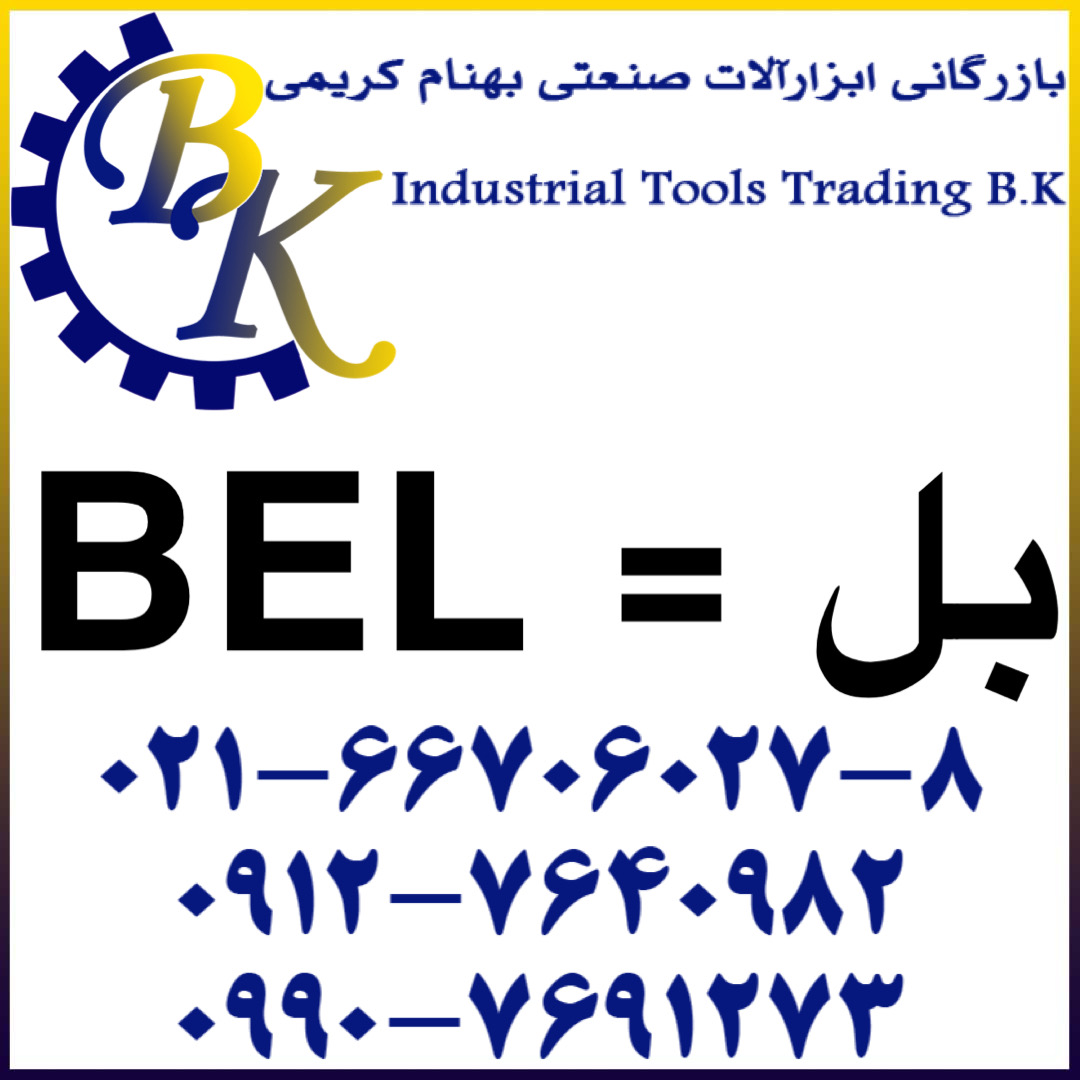 BEL-بل-bel