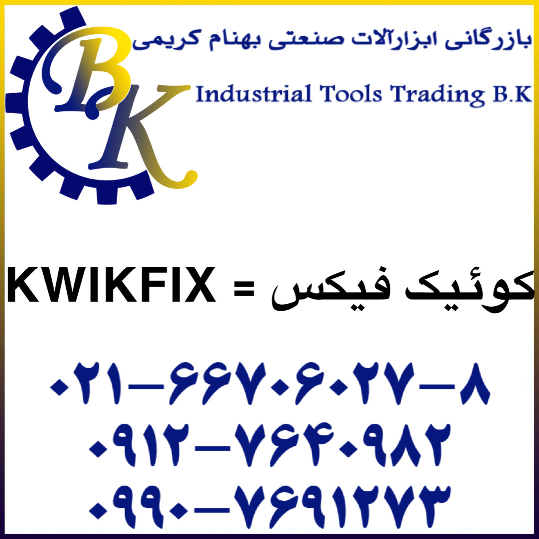KWIK FIX-کوئیک فیکس-kwik fix