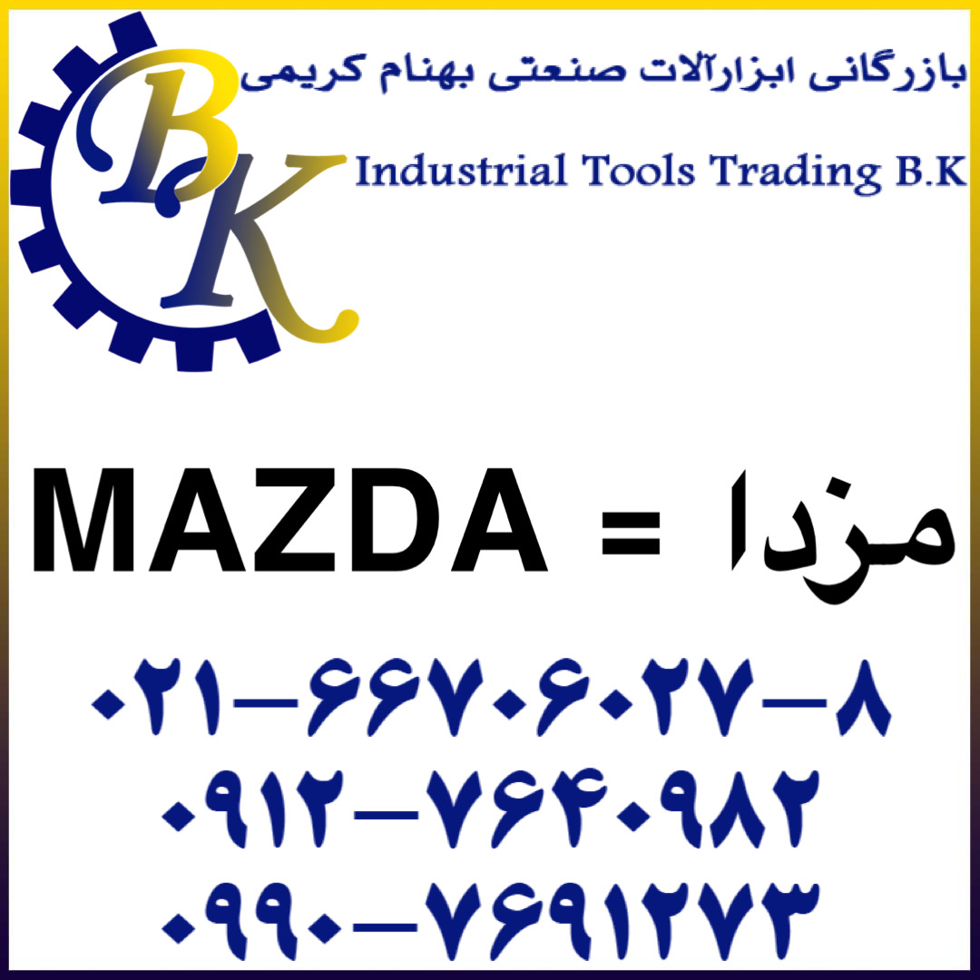 MAZDA-مزدا-mazda