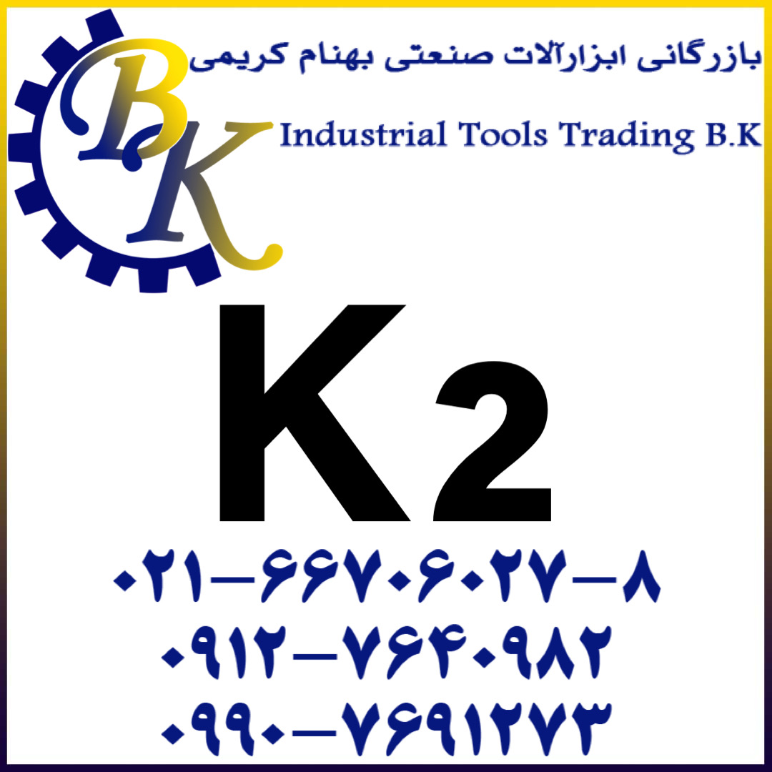 K2-کی دو
