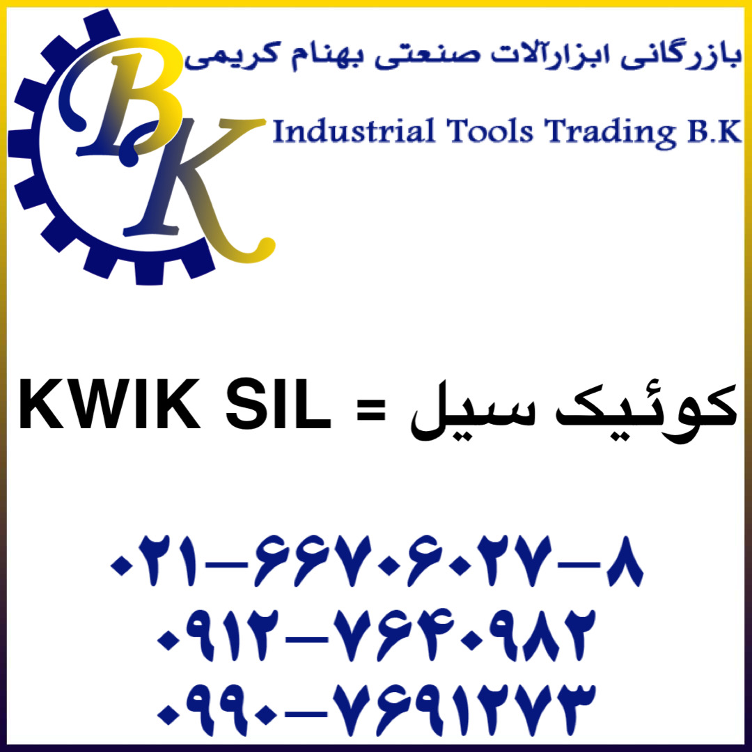 KWIK SIL-کوئیک سیل-kwik sil