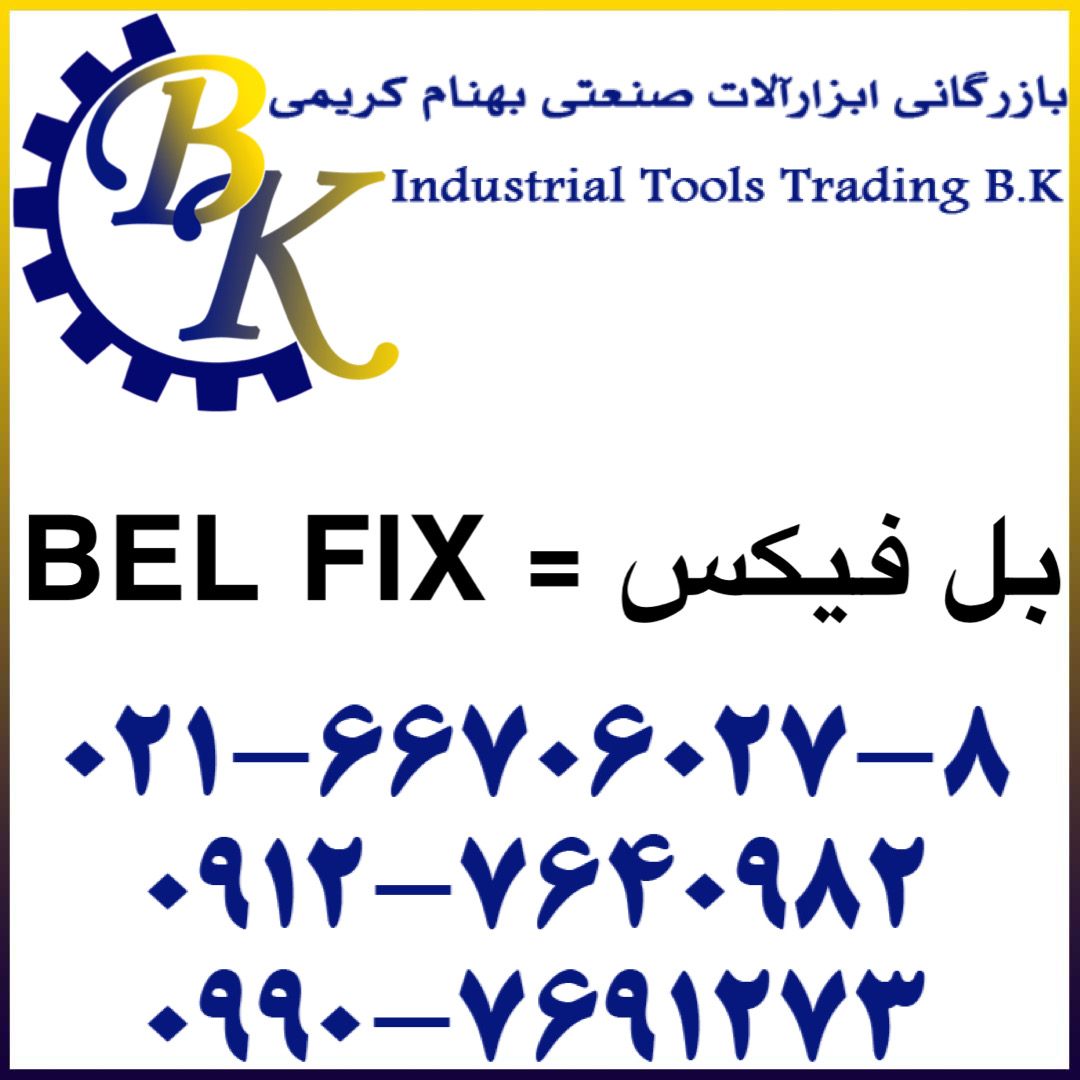 BEL FIX-بل فیکس-bel fix