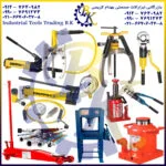ابزارآلات صنعتی ( ابزارهای صنعتی ) هیدرولیکی بازرگانی ابزارآلات صنعتی بهنام کریمی ABZARBK