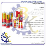 تهیه و تامین و عرضه انواع چسب های برند کاسپین CASPIAN بازرگانی ابزارآلات صنعتی بهنام کریمی ABZARBK