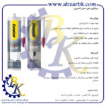 تهیه و تامین و عرضه انواع چسب های برند کاسپین CASPIAN بازرگانی ابزارآلات صنعتی بهنام کریمی ABZARBK